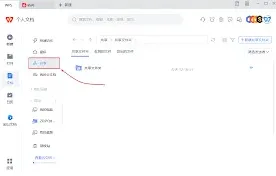 微信操作指南