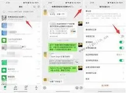 微信群聊