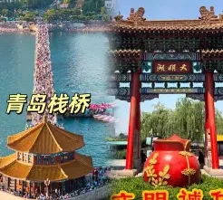 山东地级市