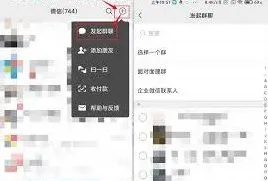 微信怎么建群