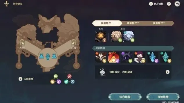 原神想定