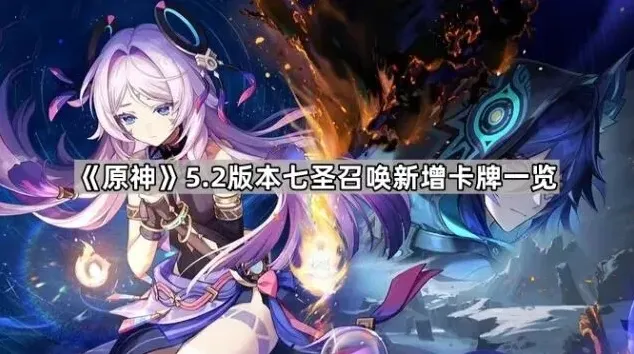 原神版本