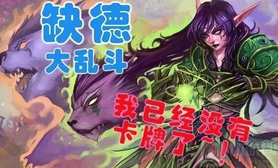炉石传说我只