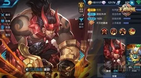 王者荣耀坦克