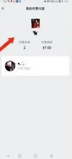 微信查看