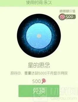 球球大作战好看