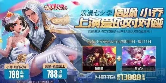 王者荣耀小乔纯白花嫁