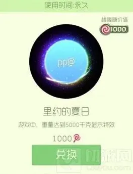 球球大作战里约