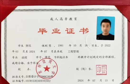 在职研究生