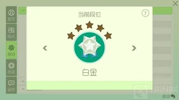 球球大作战白金