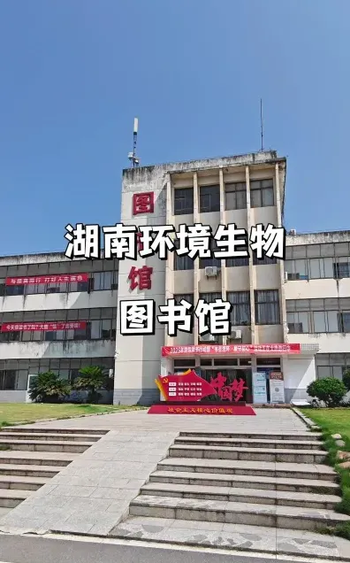 湖南省