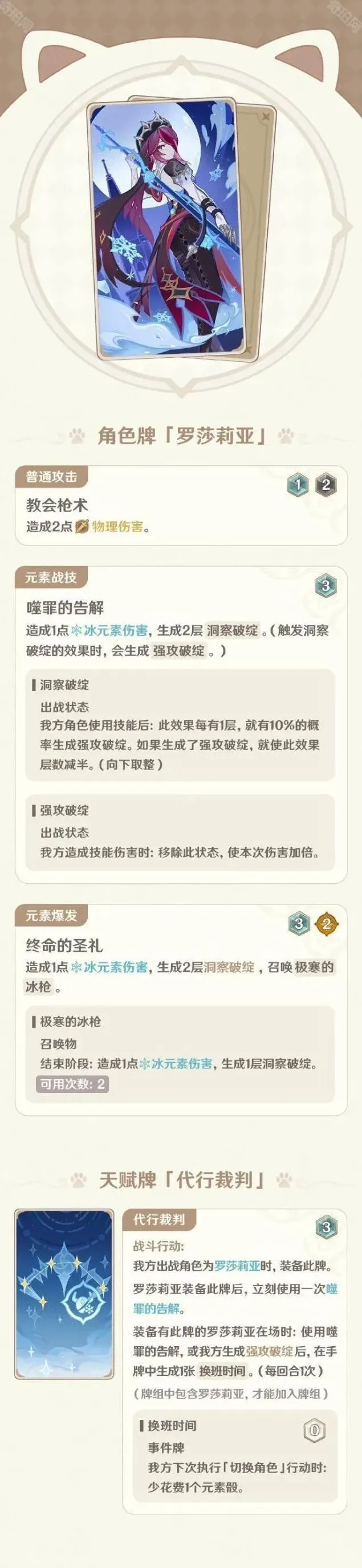 原神卡牌