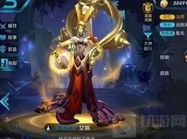 王者荣耀武则天