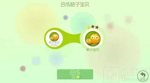 球球大作战揭秘
