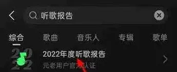 汽水音乐播放量