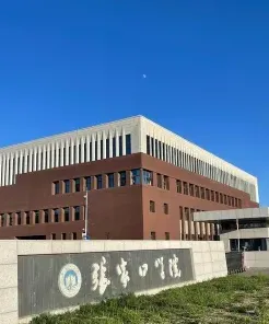 学院