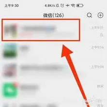 微信折叠