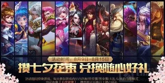 王者荣耀花束