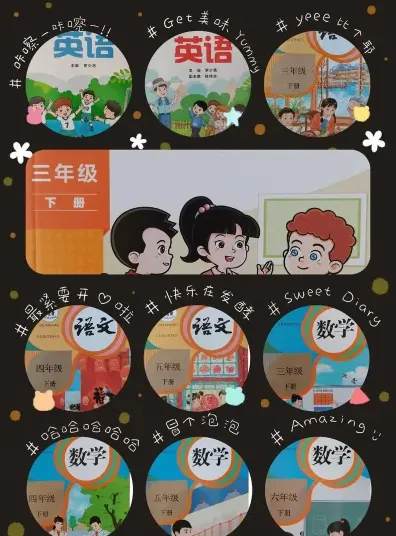 小学学科