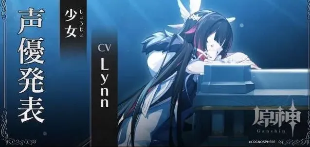 原神少女