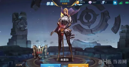 王者荣耀米莱狄