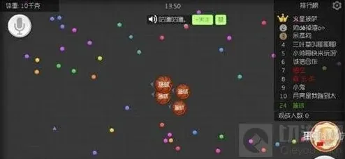 球球大作战分身