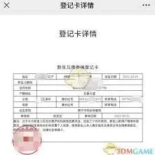微信交医保