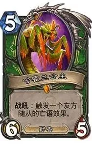 炉石传说失意者