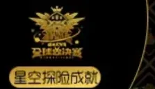 球球大作战怎么激活