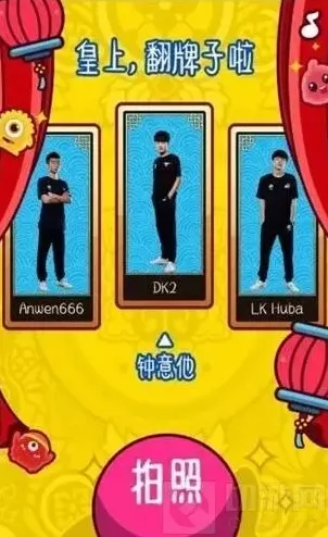球球大作战翻牌