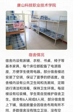 唐钢