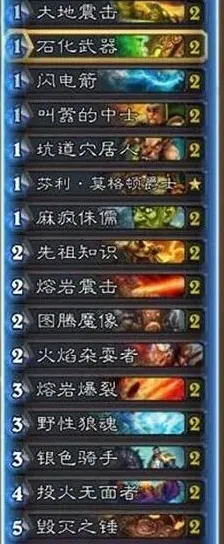炉石传说脱非