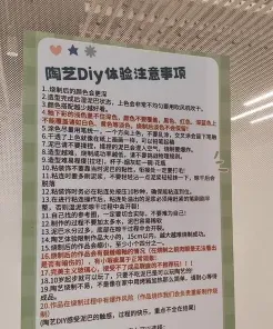 陶艺