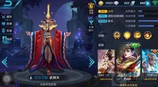 王者荣耀皮肤