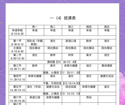 课程