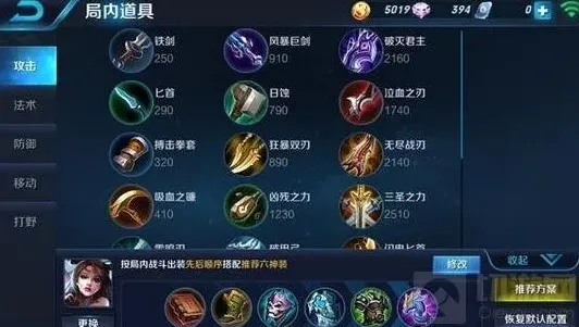 王者荣耀荣耀法师