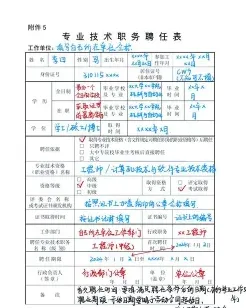 专业