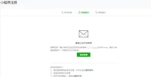 微信小程序