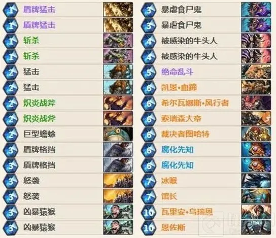 炉石传说分享