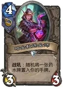 炉石传说福音