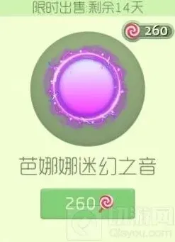 球球大作战芭娜娜