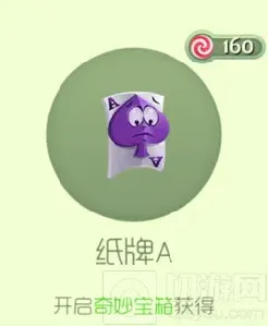 球球大作战纸牌