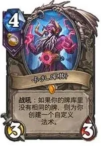 炉石传说套路