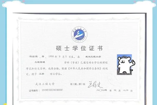 在职研究生