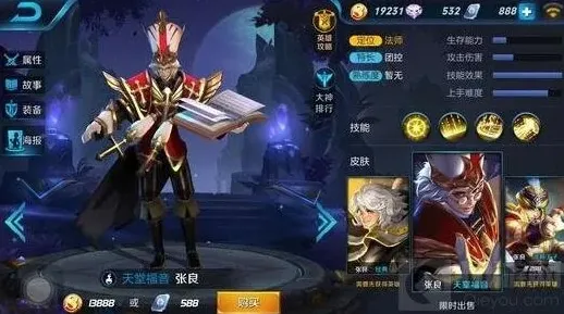 王者荣耀稀有