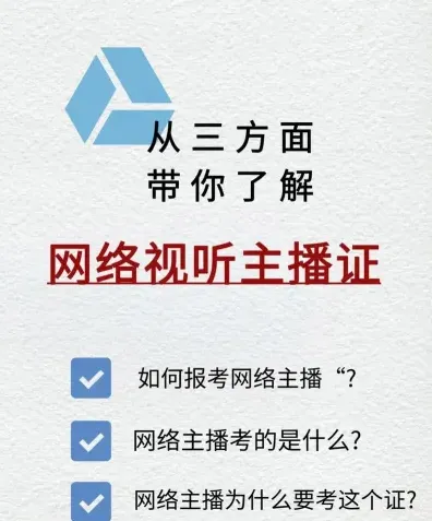 播音主持