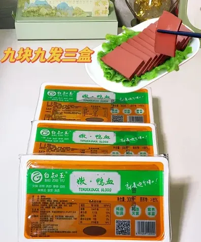 鸭血