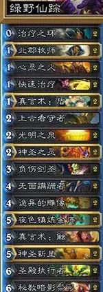 炉石传说歌剧院