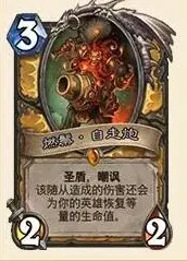 炉石传说加基森