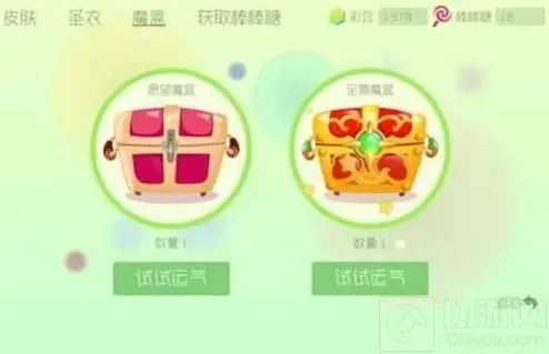 球球大作战魔盒